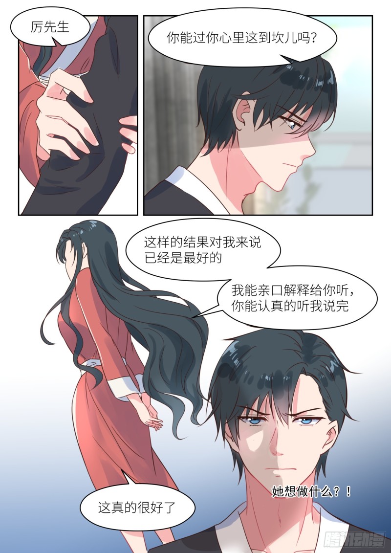 第224话 开诚布公6