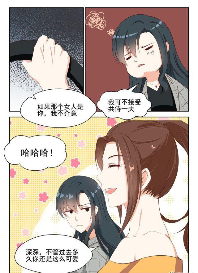 86话 都是为了你3