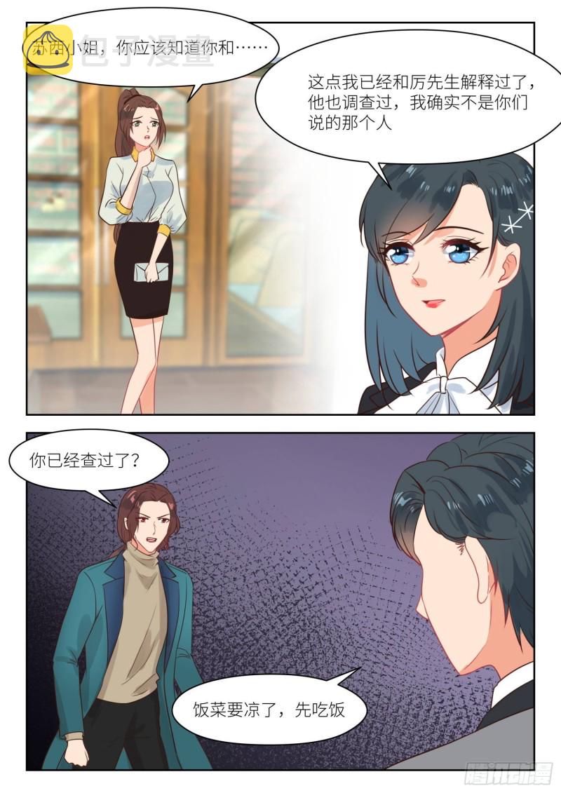 【269】苏…深深？8