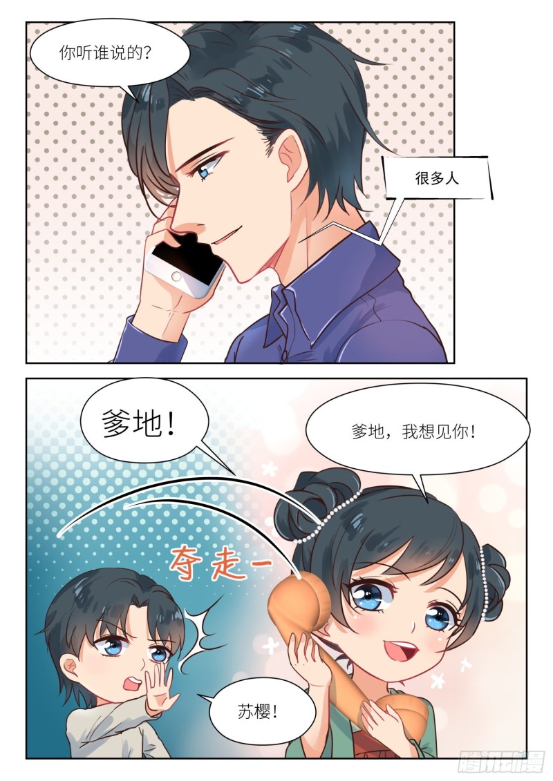 【296】我的孩子7
