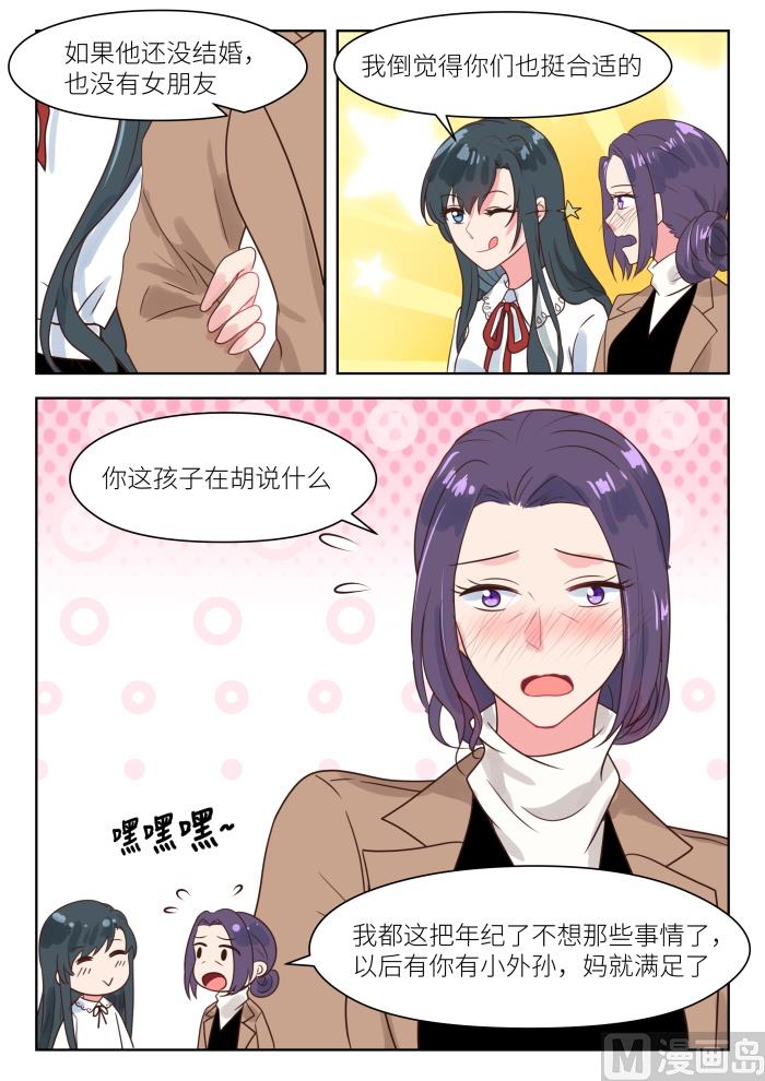 第235话 我要杀了她5