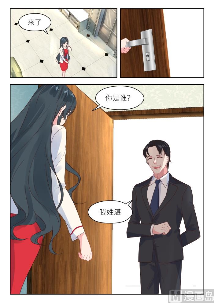 【216】不速之客8