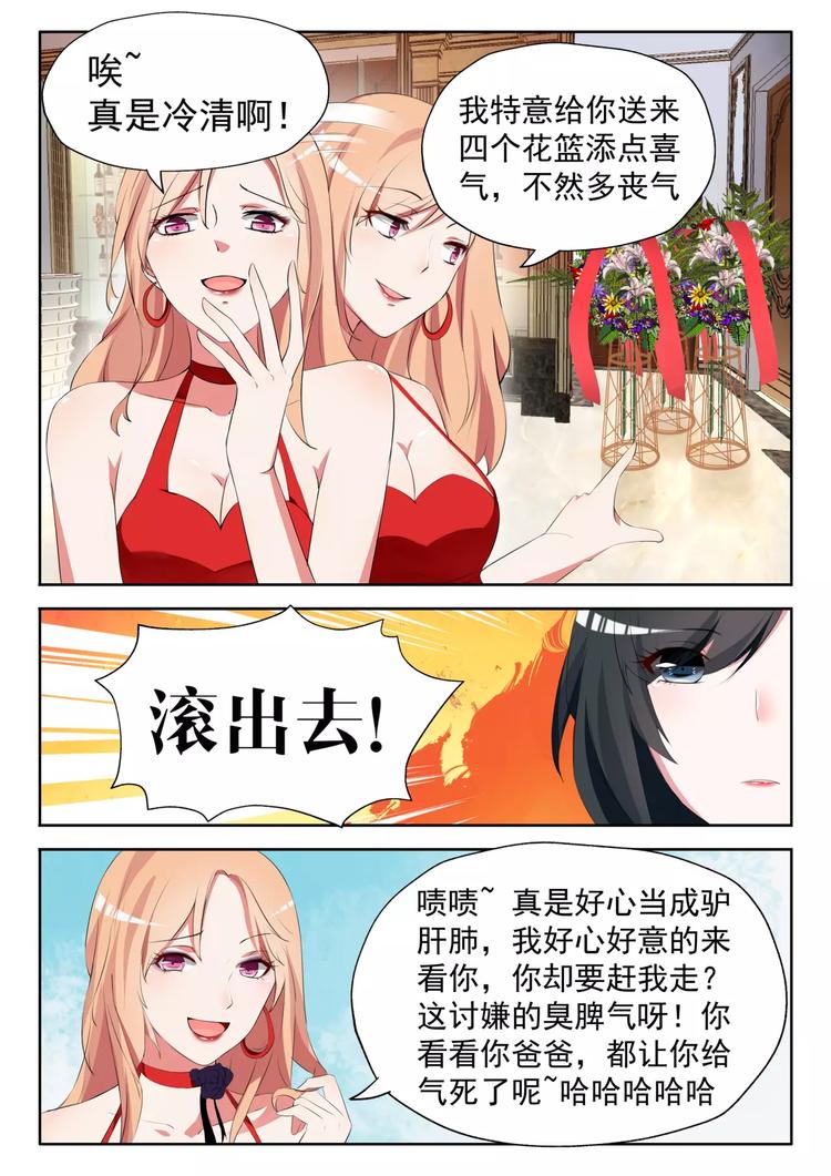 第6话 他要结婚了5