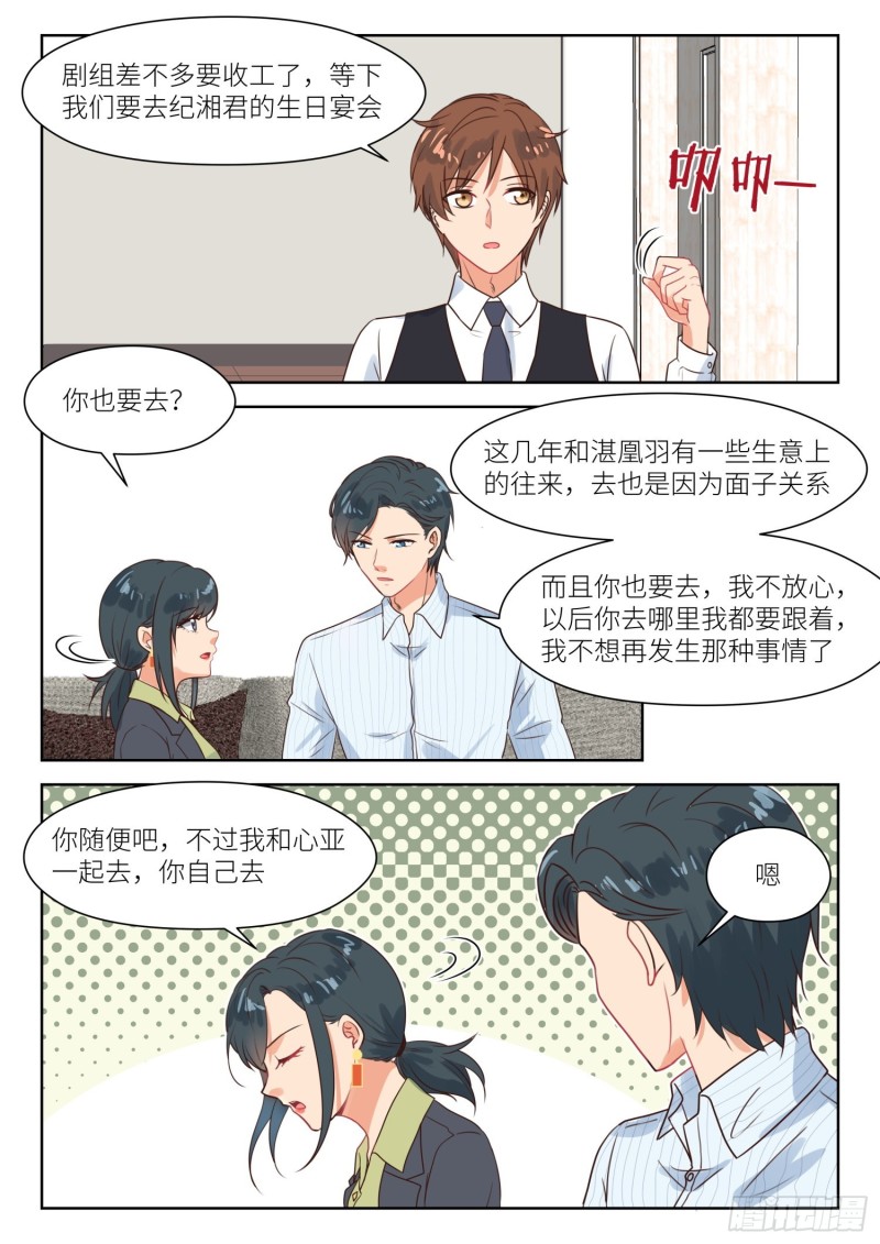 【288】按摩7