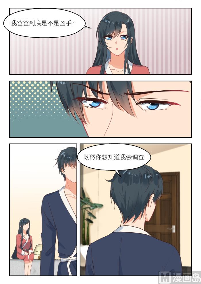 【252】都是你挑唆3