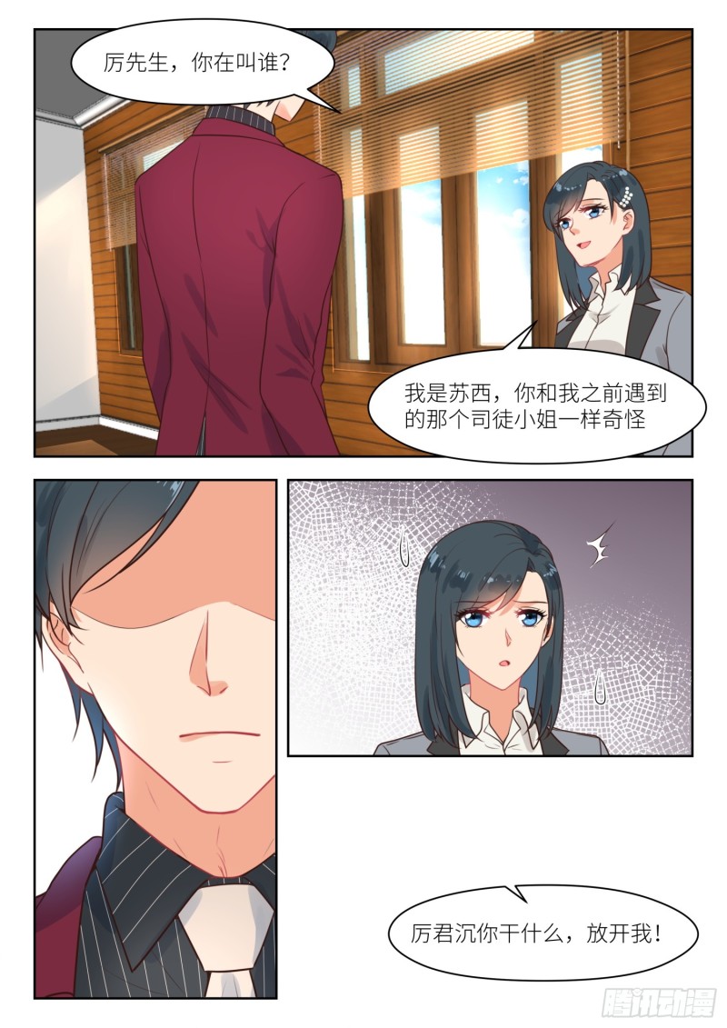 【262】认错人？4