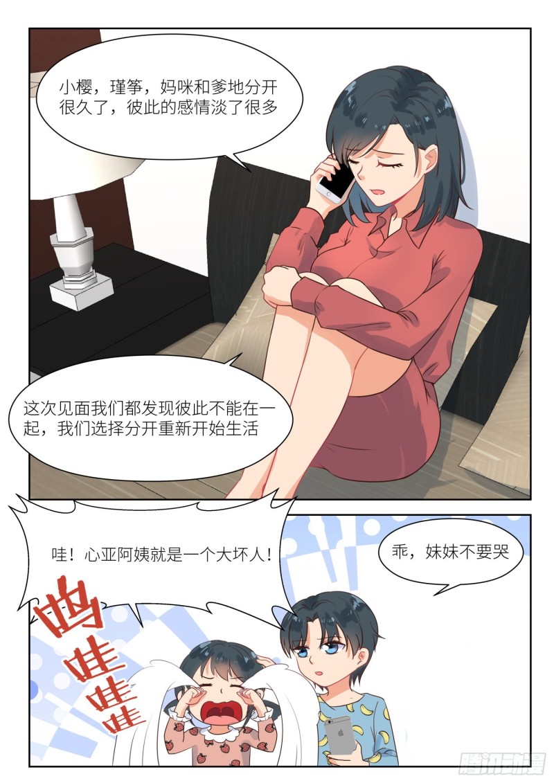【282】幸福吗4