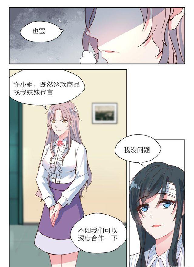 126话 他是为了我吗？3