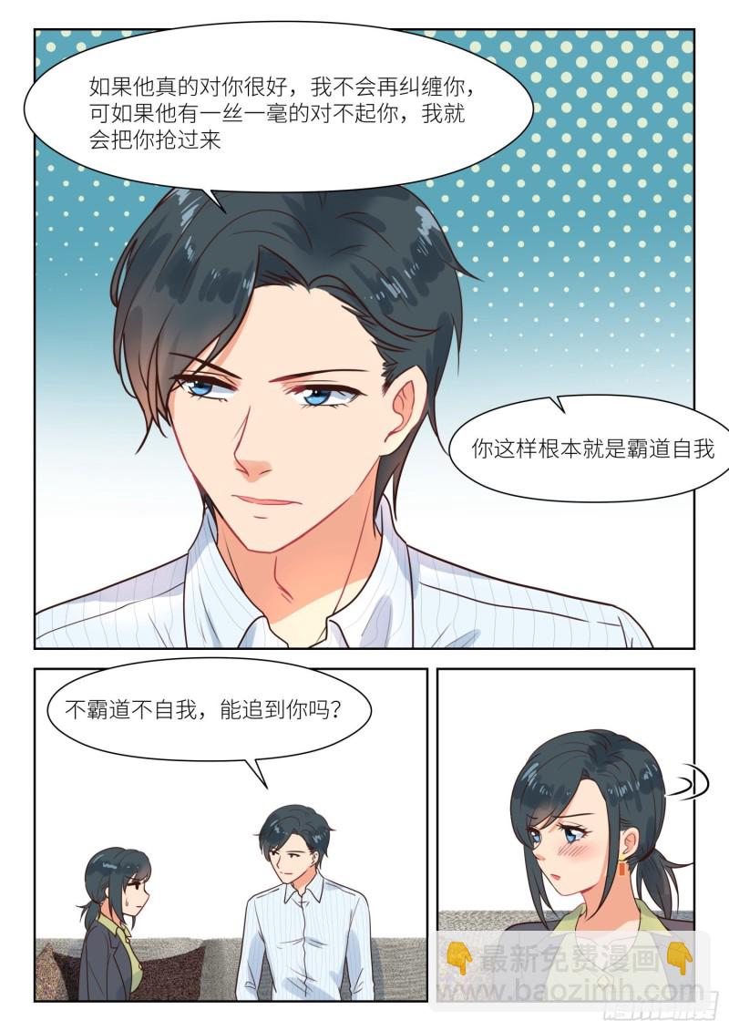 第288话 按摩6