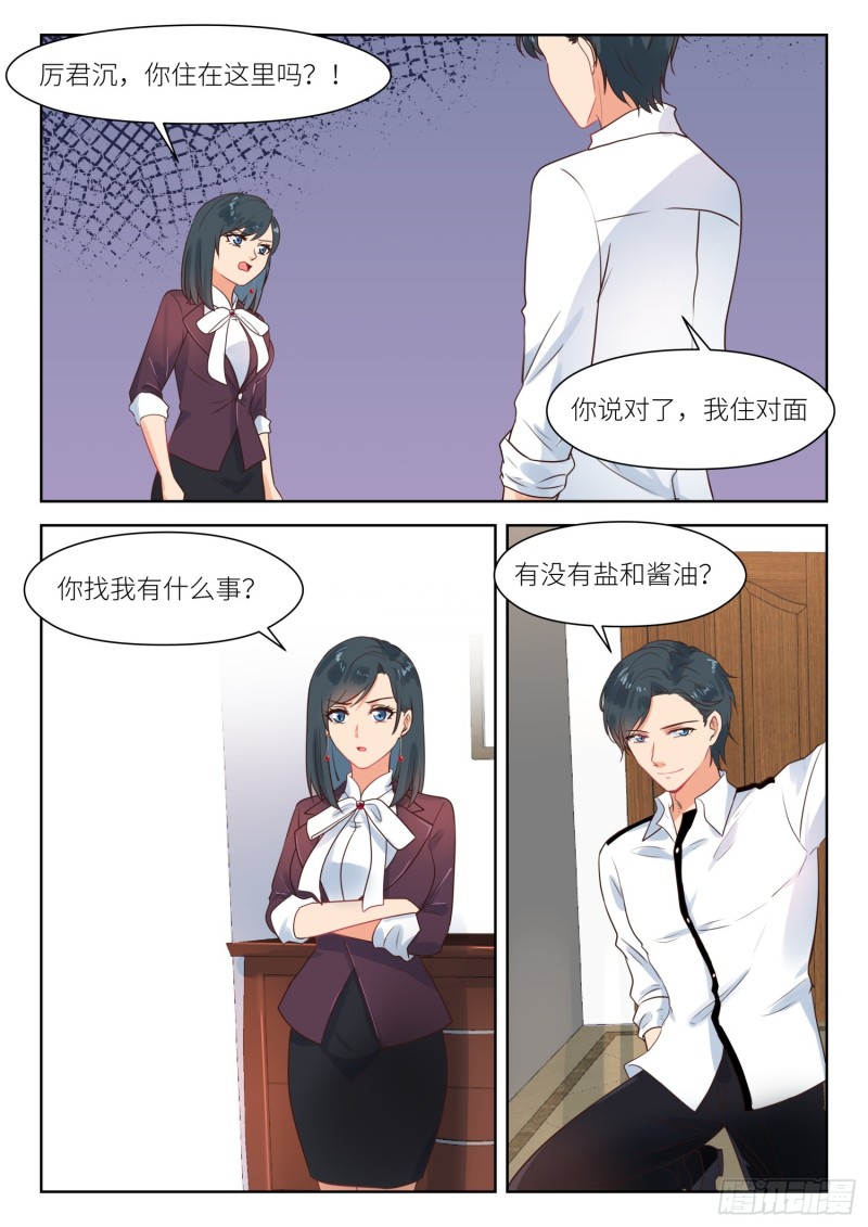 【277】拉近距离2