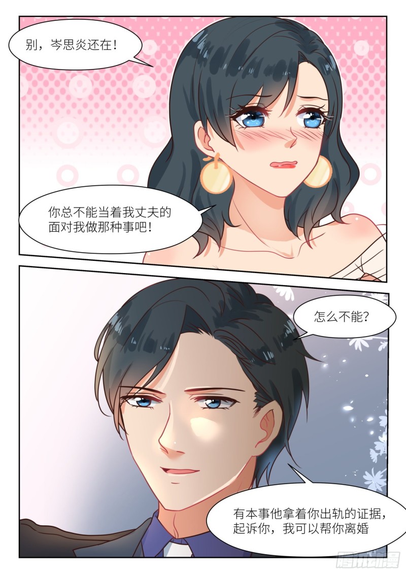第295话 当着面8
