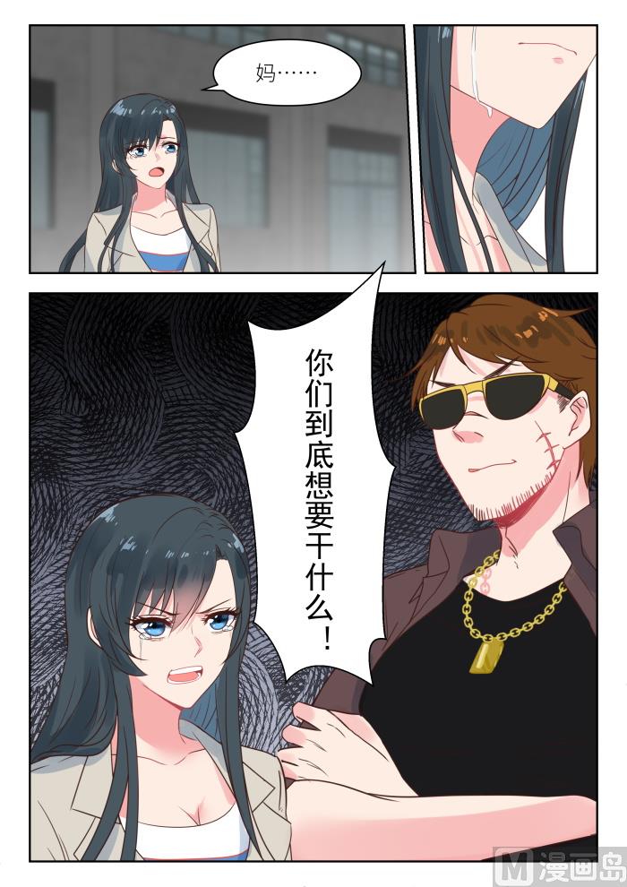 第201话 营救母亲8
