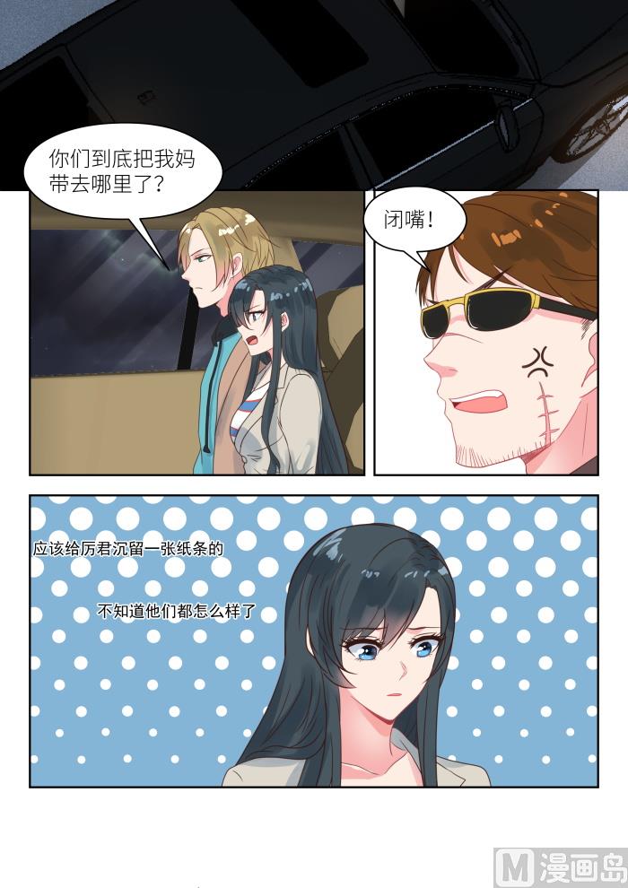 第201话 营救母亲5