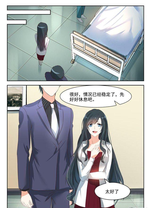 56话 厉先生，谢谢你3