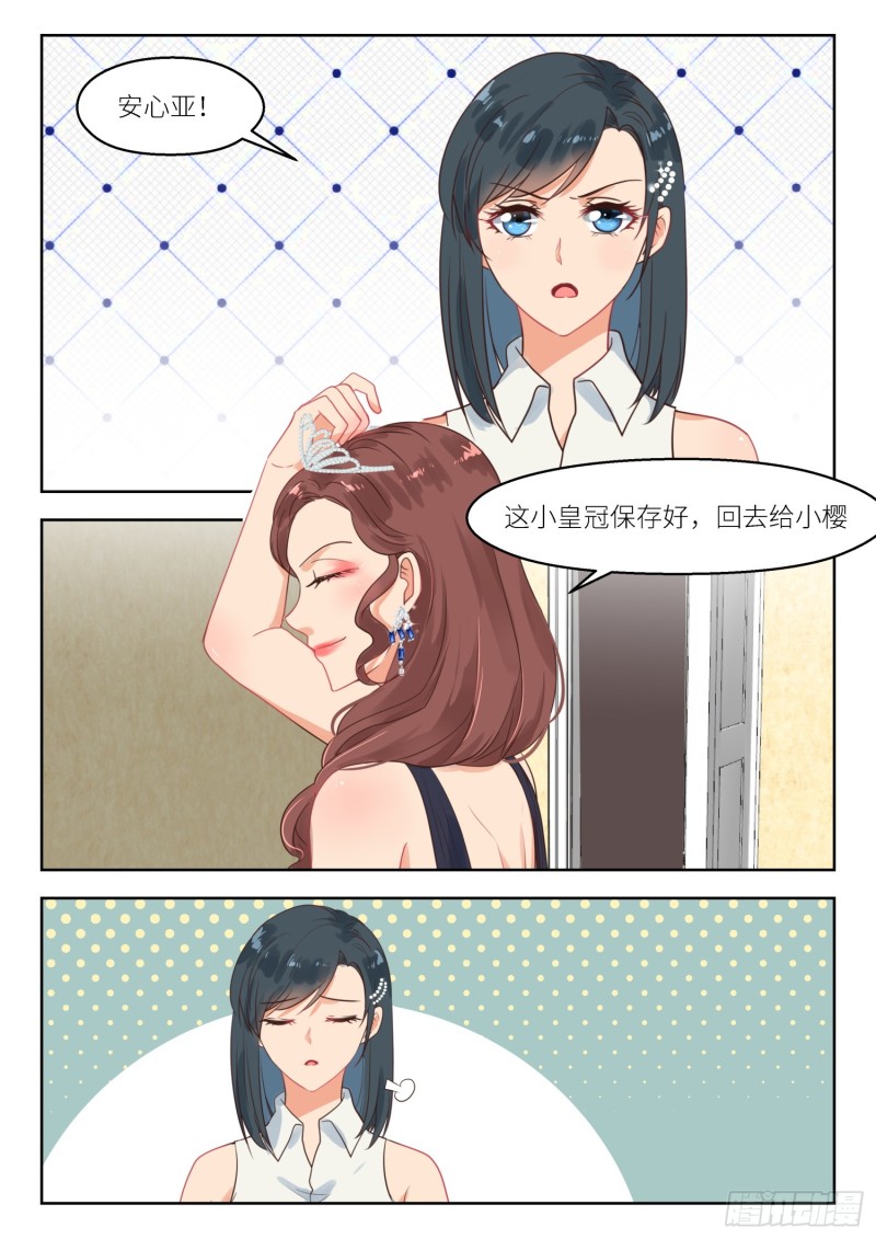 【258】苏西4