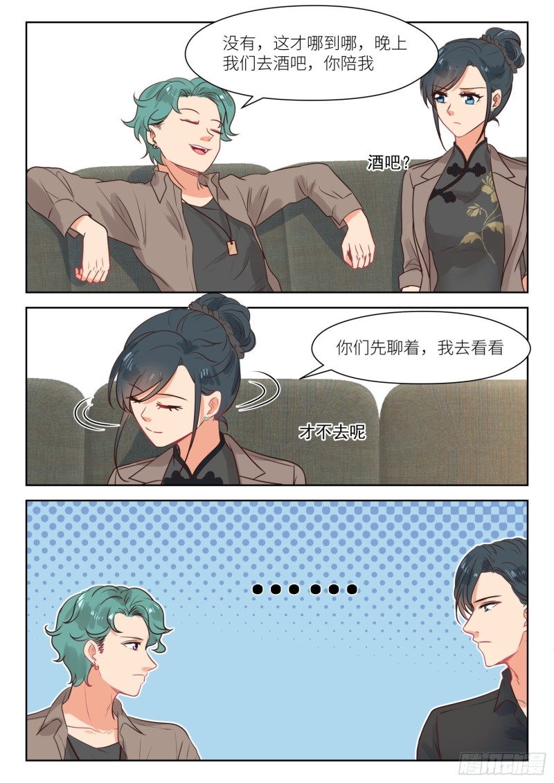 第303话 相处不错7