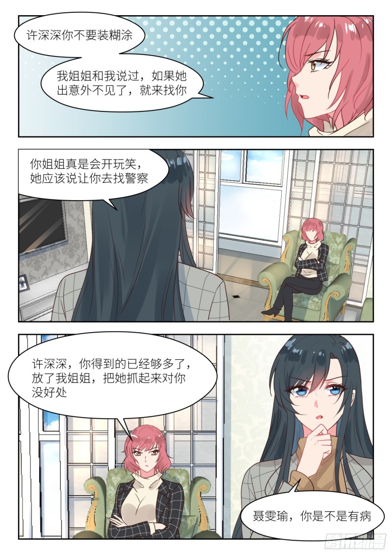 【241】上门求救4