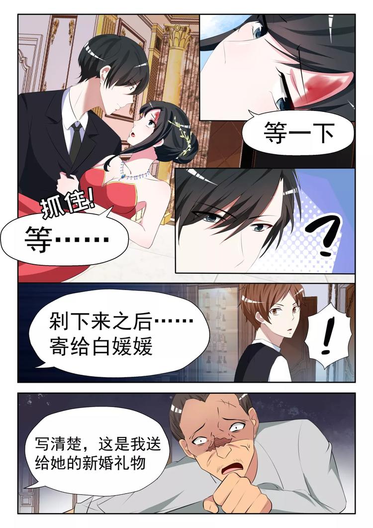 第14话 把他的手送过去1