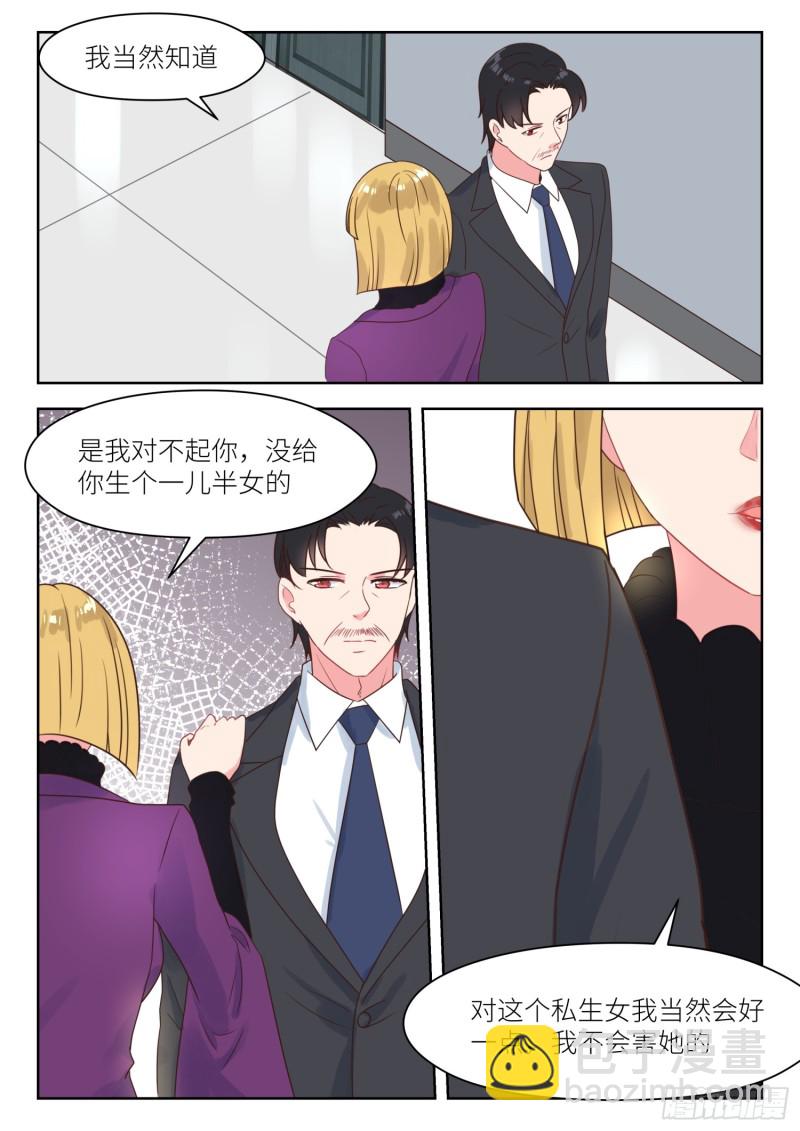 【234】代理人3