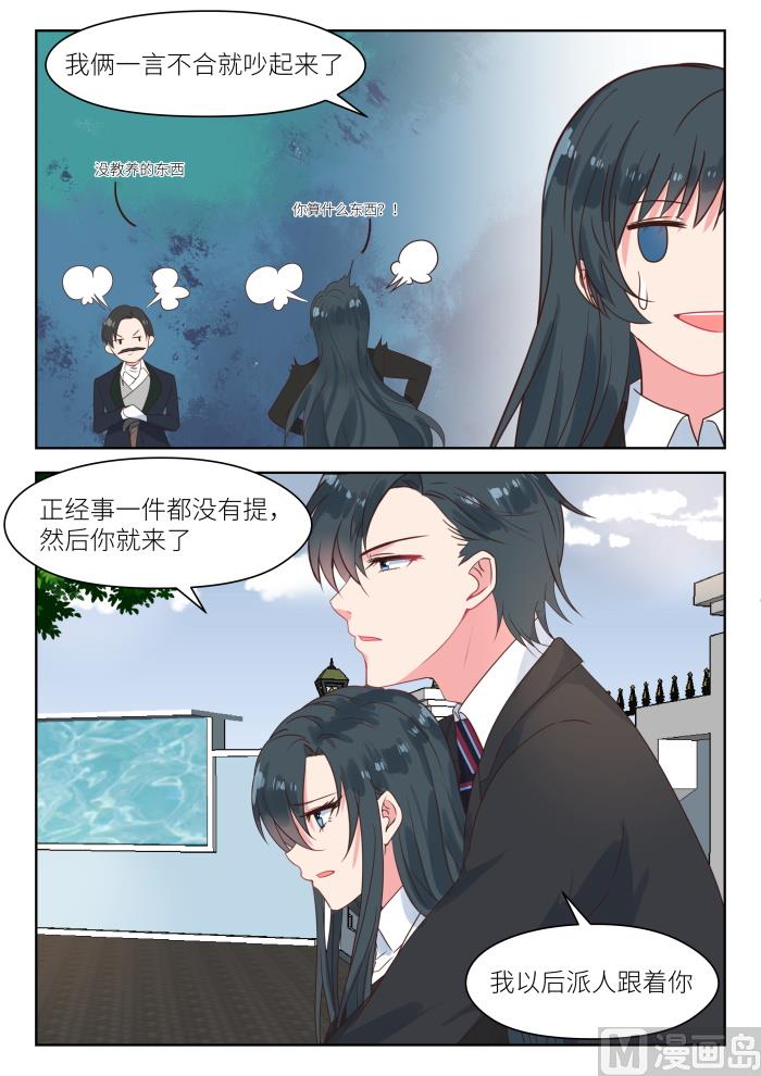 【183】派人保护你7