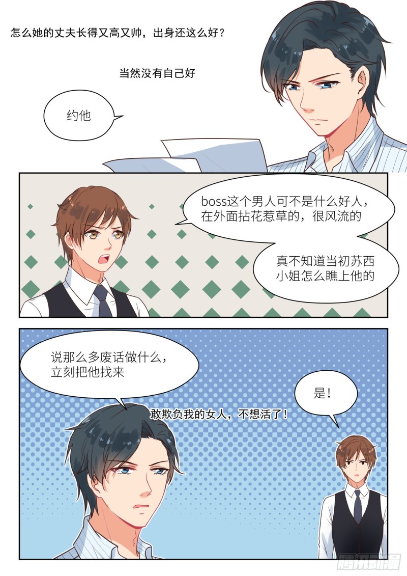 第289话 丈夫2