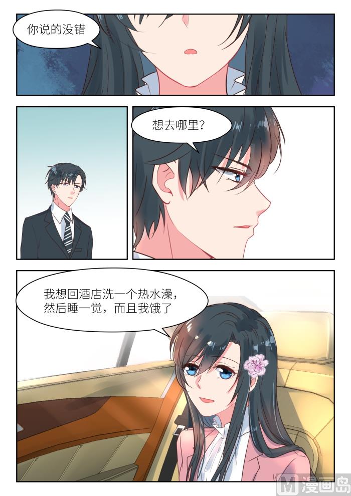 第199话 真相大白7