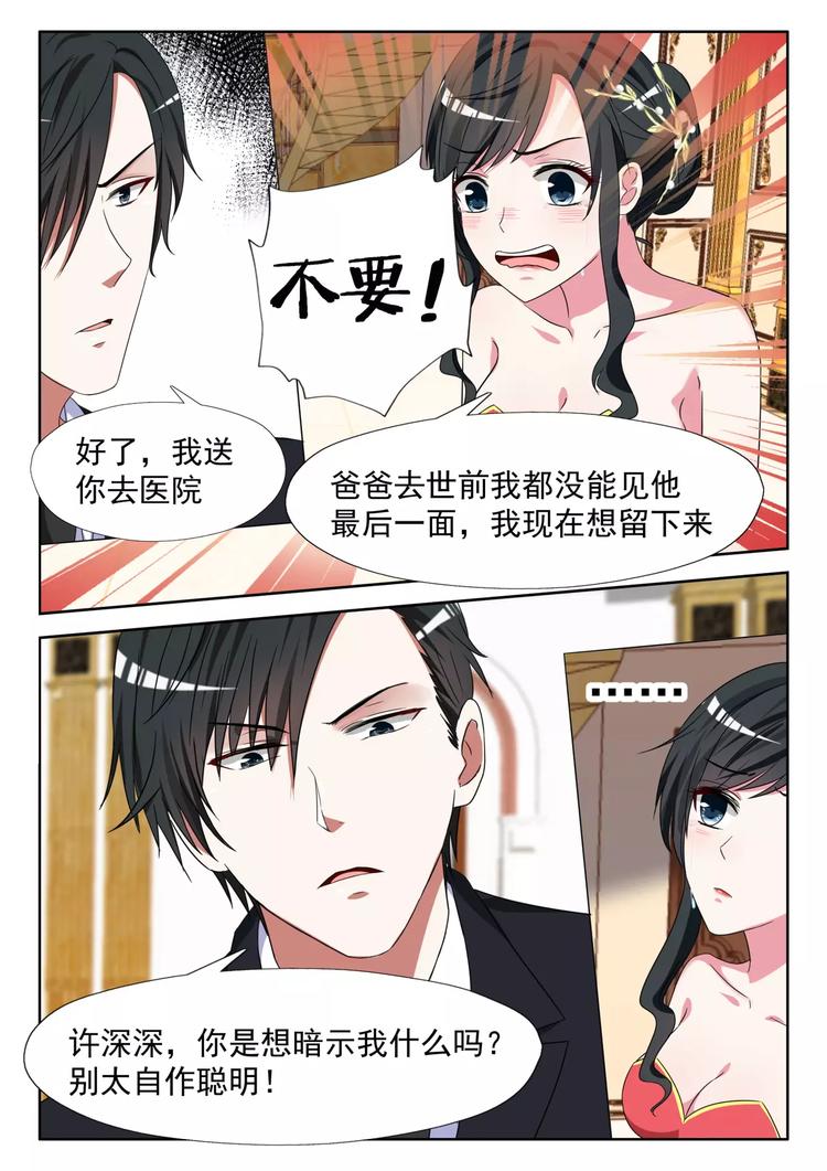 第14话 把他的手送过去4