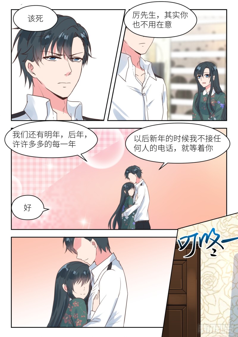 第188话 拜年4