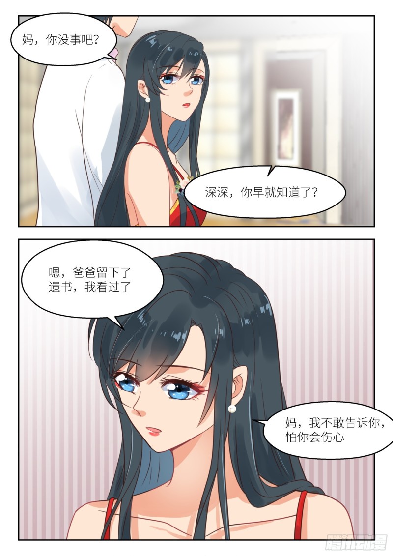 第250话 真相？6