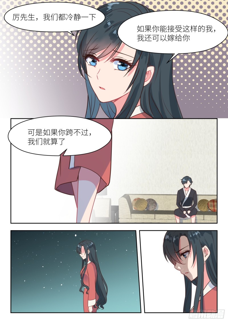 第224话 开诚布公7