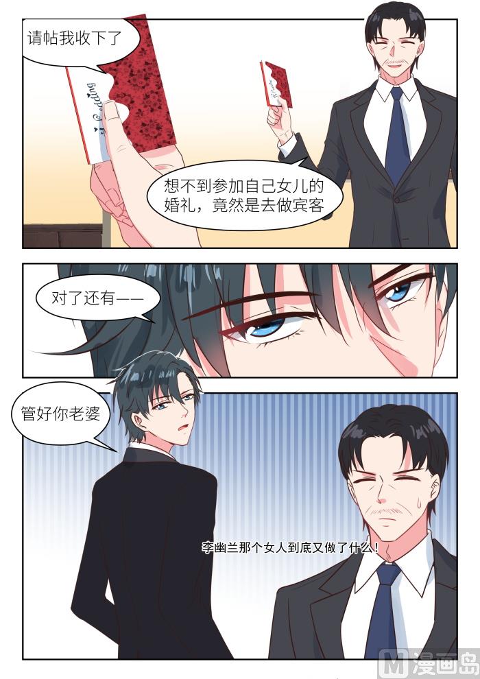 第237话 我相信她2