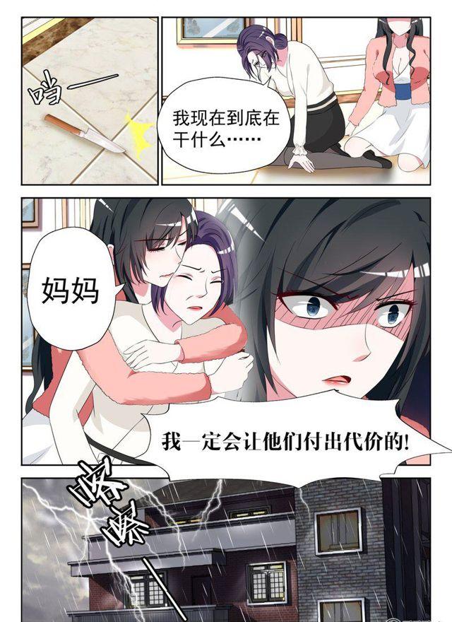 8话 你想和我地下恋？3