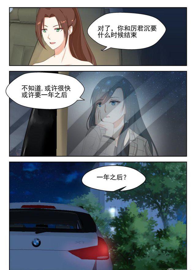 86话 都是为了你4