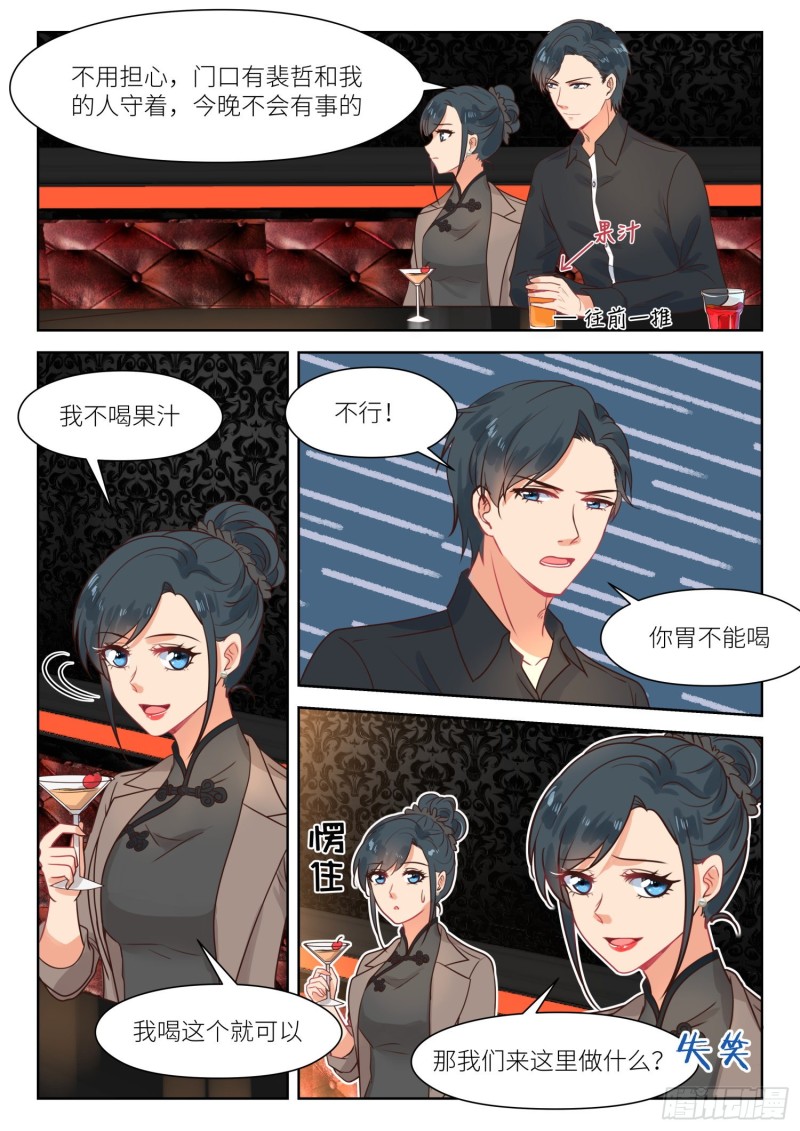 【304】酒后真情5