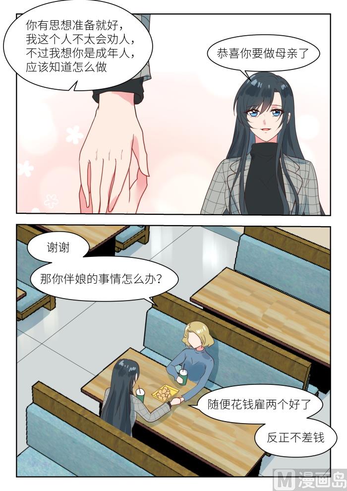 【237】我相信她7