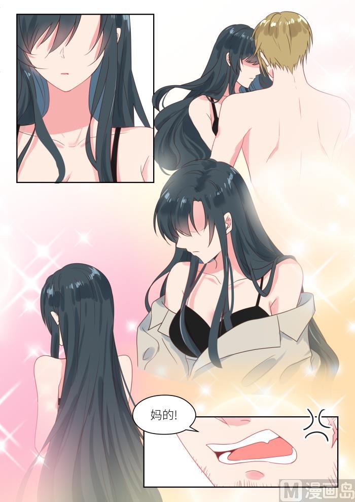 第205话 吃了它就放你走3