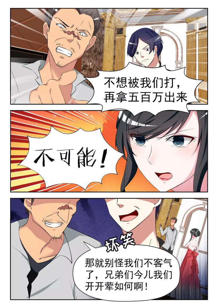 第13话 英雄救美0