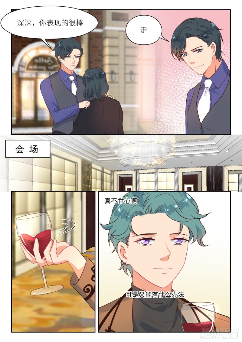 第290话 你是我老婆7