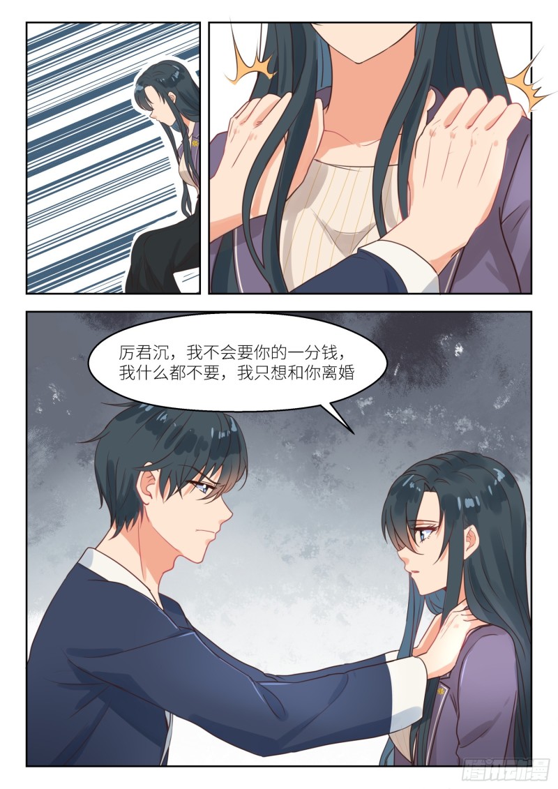 【253】离婚！8
