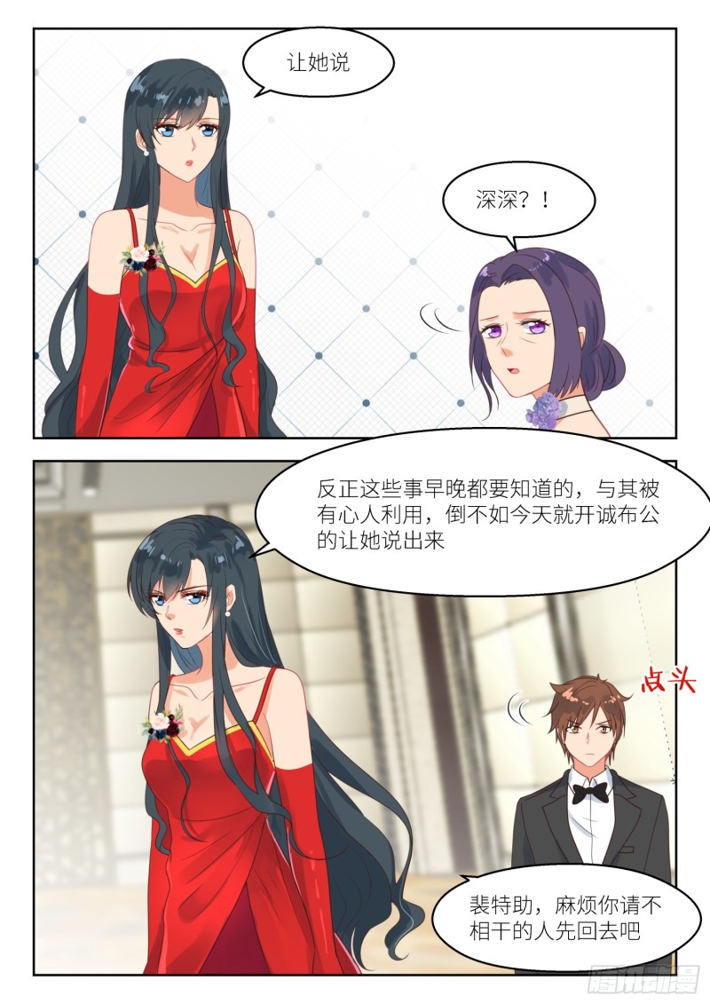 【250】真相？1