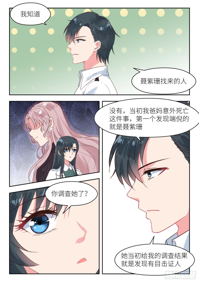 【190】不得而知4