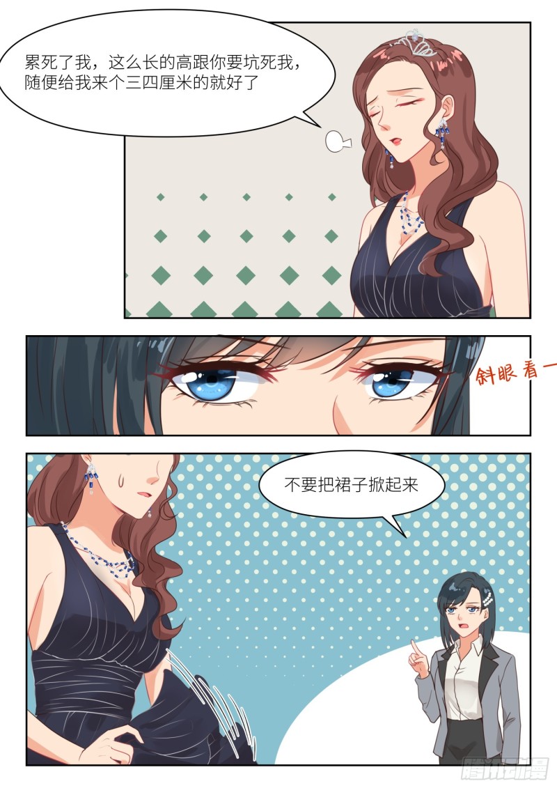 第259话 按兵不动1
