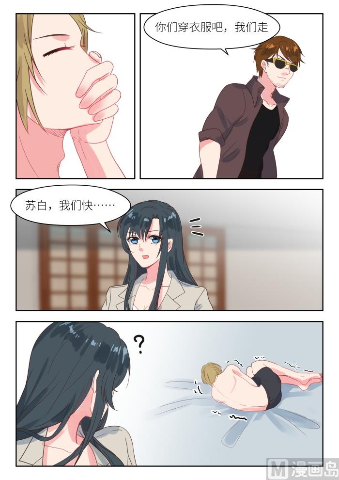 【205】吃了它就放你走6