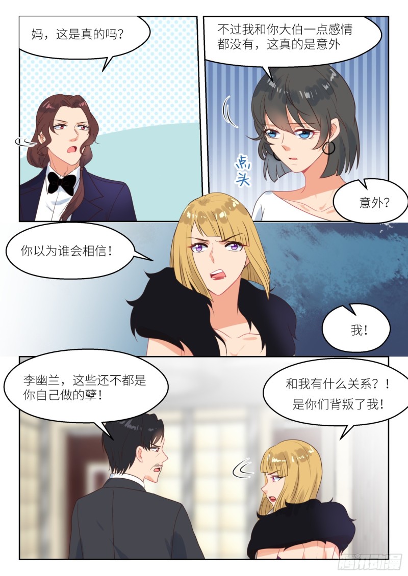 【250】真相？4