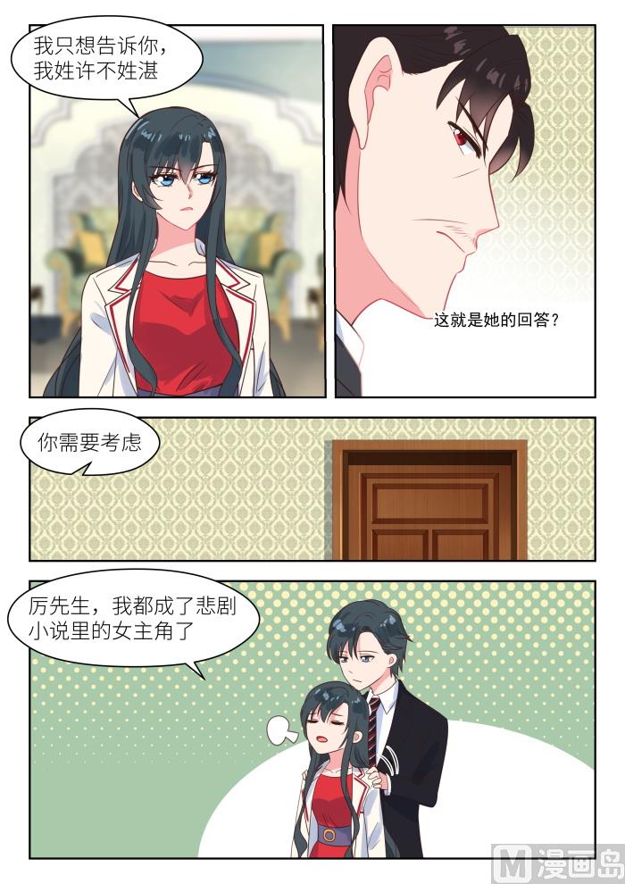 【218】护妻6