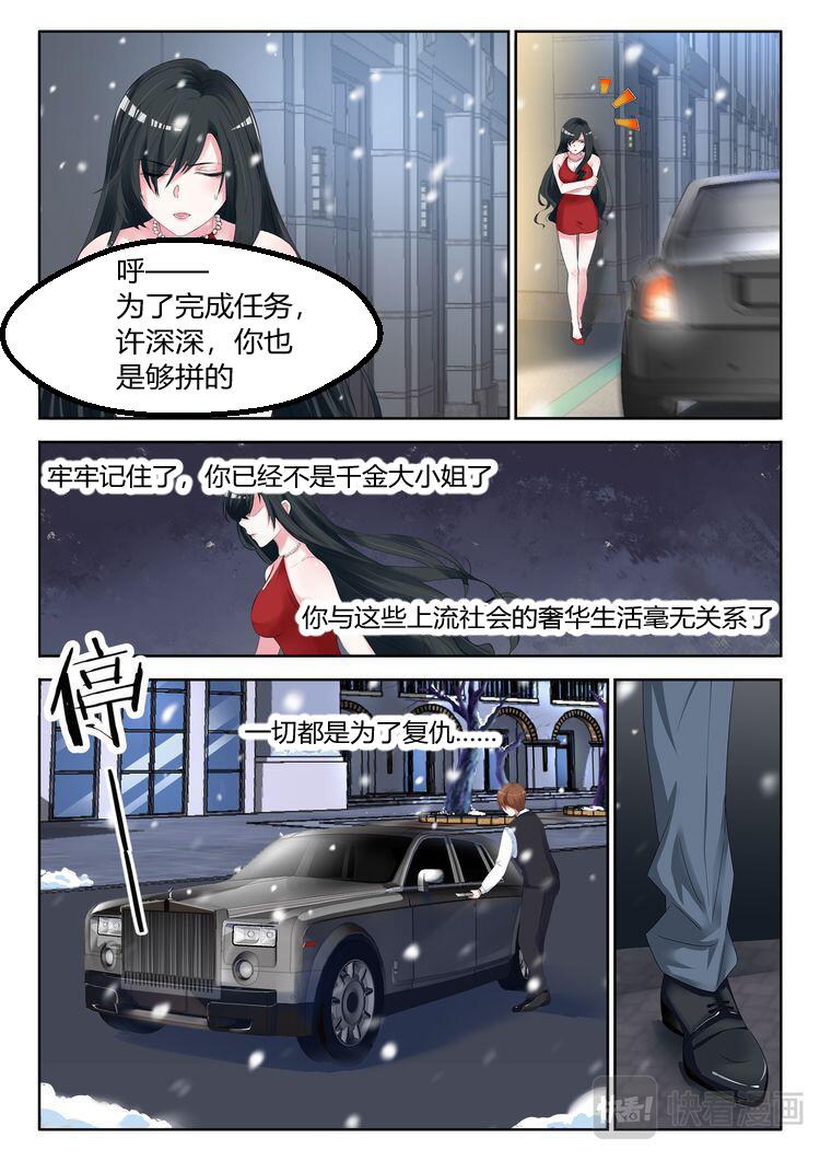 第1话 我只要钱2