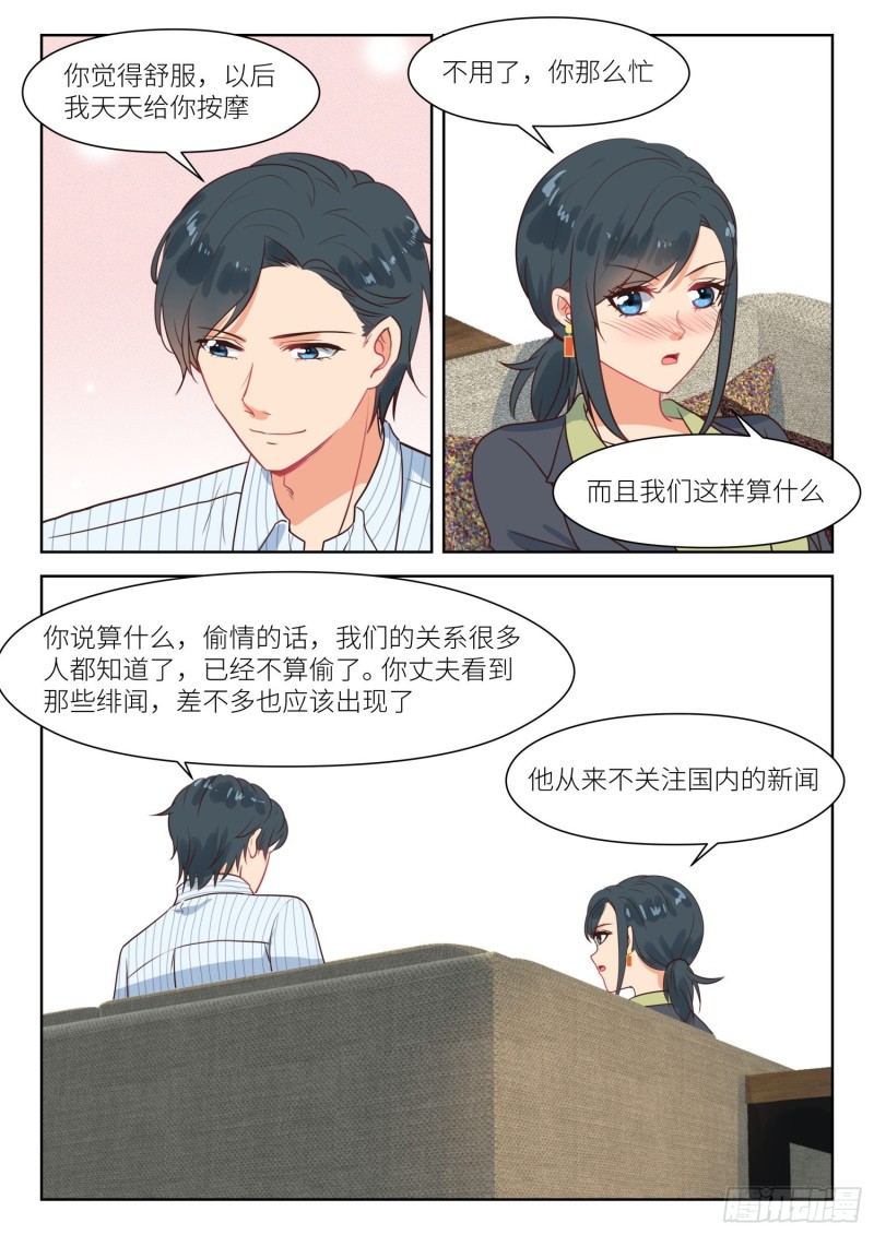 【288】按摩4