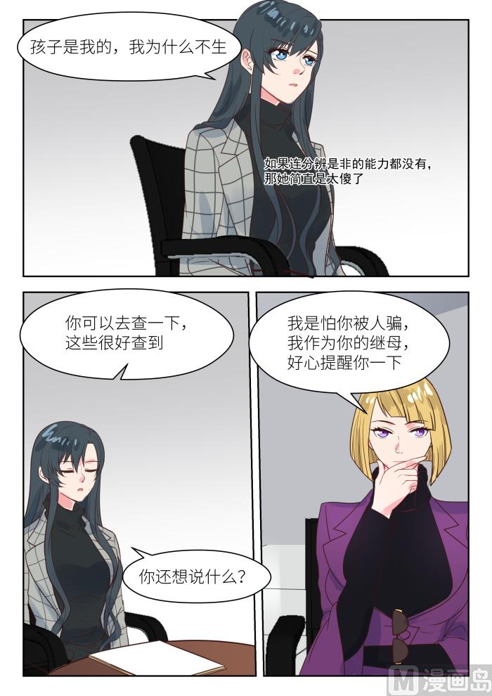 第233话 真是谢谢你7