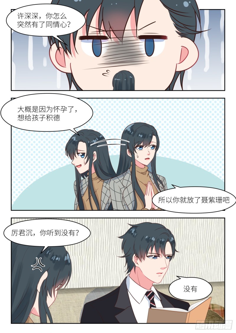 【242】撒娇管用7