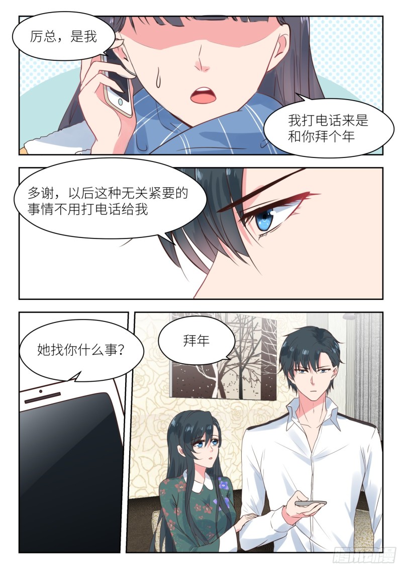 第188话 拜年2